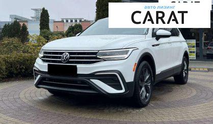 Розглянути Volkswagen Tiguan 2022 Volkswagen Tiguan 2022 - авто лізинг Carat