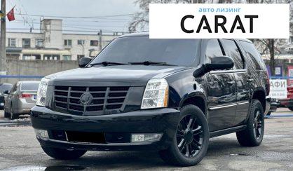 Розглянути Cadillac Escalade 2008 Cadillac Escalade 2008 - авто лізинг Carat