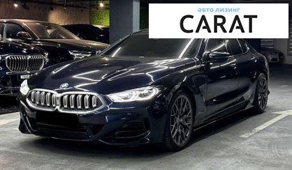 Розглянути BMW 8 Series Gran Coupe 2022 BMW 8 Series Gran Coupe 2022 - авто лізинг Carat