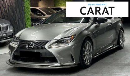 Розглянути Lexus RC 2015 Lexus RC 2015 - авто лізинг Carat