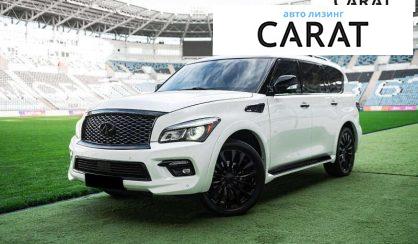 Infiniti QX80 2016 - авто лізинг Carat