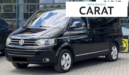 Рассмотреть Volkswagen Multivan 2011 Volkswagen Multivan 2011 - авто лізинг Carat
