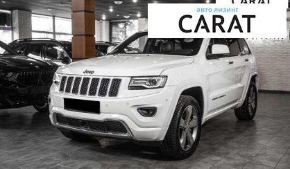 Jeep Grand Cherokee 2015 - авто лізинг Carat
