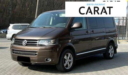 Розглянути Volkswagen Multivan 2015 Volkswagen Multivan 2015 - авто лізинг Carat