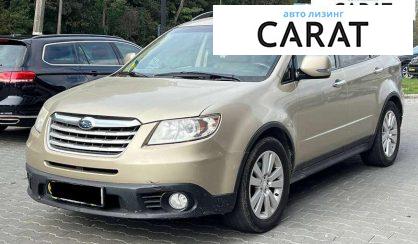 Розглянути Subaru Tribeca 2008 Subaru Tribeca 2008 - авто лізинг Carat