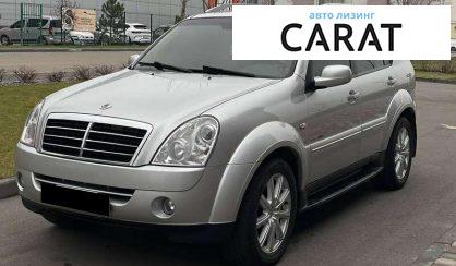 Розглянути SsangYong Rexton 2011 SsangYong Rexton 2011 - авто лізинг Carat