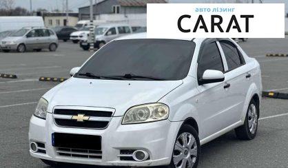 Розглянути Chevrolet Aveo 2011 Chevrolet Aveo 2011 - авто лізинг Carat