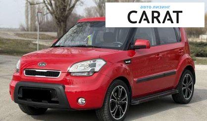 Рассмотреть Kia Soul 2010 Kia Soul 2010 - авто лізинг Carat