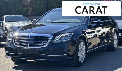 Розглянути Mercedes-Benz S-Class 2018 Mercedes-Benz S-Class 2018 - авто лізинг Carat