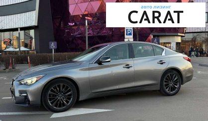 Infiniti Q50 2017 - авто лізинг Carat