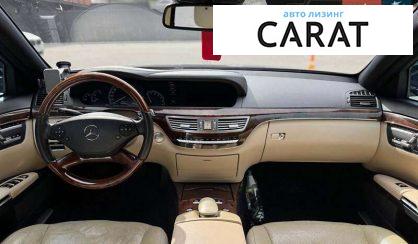Mercedes-Benz S-Class 2010