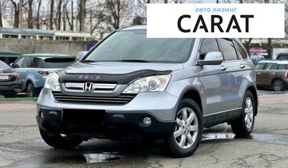 Honda CR-V 2007 - авто лізинг Carat