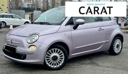 Fiat 500 2013 - авто лізинг Carat