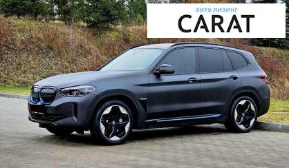 BMW iX3 2020 - авто лізинг Carat
