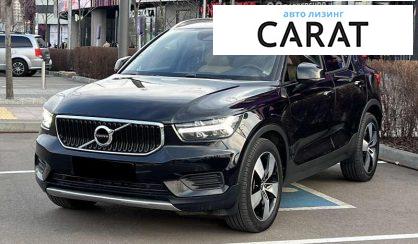 Рассмотреть Volvo XC40 2020 Volvo XC40 2020 - авто лізинг Carat