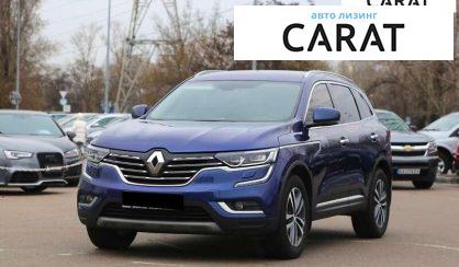 Рассмотреть Renault Koleos 2017 Renault Koleos 2017 - авто лізинг Carat