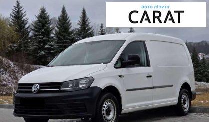 Рассмотреть Volkswagen Caddy груз. 2019 Volkswagen Caddy груз. 2019 - авто лізинг Carat
