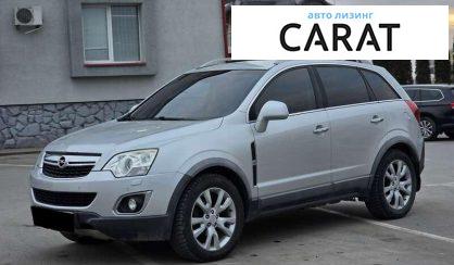 Opel Antara 2011 - авто лізинг Carat