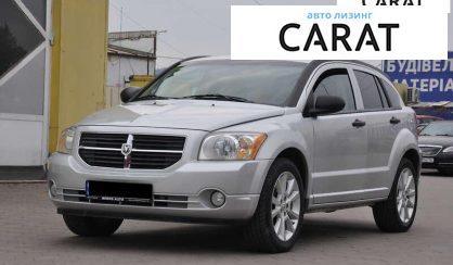 Розглянути Dodge Caliber 2011 Dodge Caliber 2011 - авто лізинг Carat