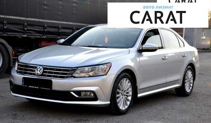 Volkswagen Passat 2016 - авто лізинг Carat