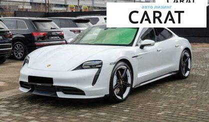 Розглянути Porsche Taycan 2020 Porsche Taycan 2020 - авто лізинг Carat