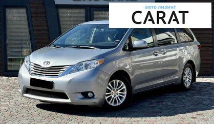 Toyota Sienna 2015 - авто лізинг Carat
