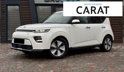 Розглянути Kia Soul EV 2020 Kia Soul EV 2020 - авто лізинг Carat