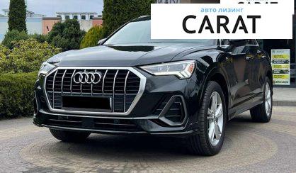 Рассмотреть Audi Q3 2019 Audi Q3 2019 - авто лізинг Carat