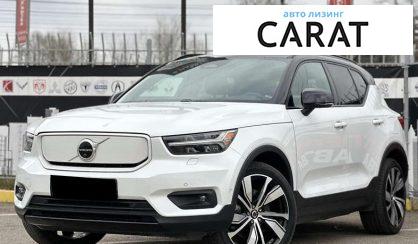 Рассмотреть Volvo XC40 2021 Volvo XC40 2021 - авто лізинг Carat