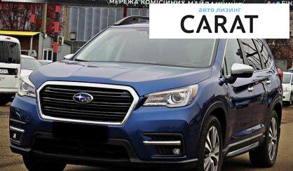 Розглянути Subaru Ascent 2019 Subaru Ascent 2019 - авто лізинг Carat