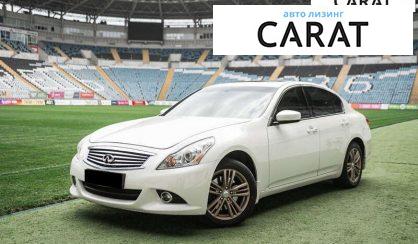 Розглянути Infiniti G25 2011 Infiniti G25 2011 - авто лізинг Carat