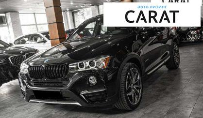 BMW X4 2015 - авто лізинг Carat