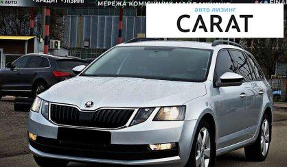 Skoda Octavia A7 2017 - авто лізинг Carat