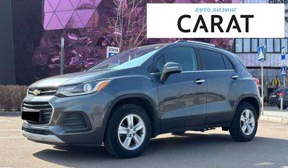 Розглянути Chevrolet Trax 2018 Chevrolet Trax 2018 - авто лізинг Carat