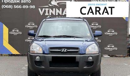 Hyundai Tucson 2007