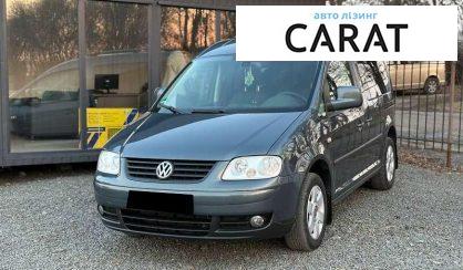 Розглянути Volkswagen Caddy пасс. 2008 Volkswagen Caddy пасс. 2008 - авто лізинг Carat