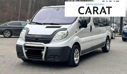 Рассмотреть Opel Vivaro пасс. 2010 Opel Vivaro пасс. 2010 - авто лізинг Carat