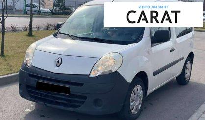 Renault Kangoo 2010 - авто лізинг Carat