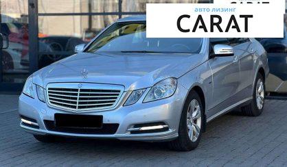 Mercedes-Benz E-Class 2012 - авто лізинг Carat