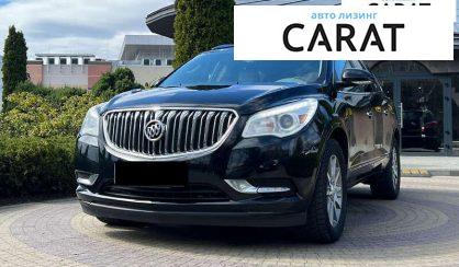Розглянути Buick Enclave 2016 Buick Enclave 2016 - авто лізинг Carat