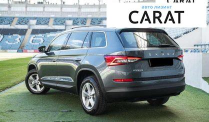 Skoda Kodiaq 2020