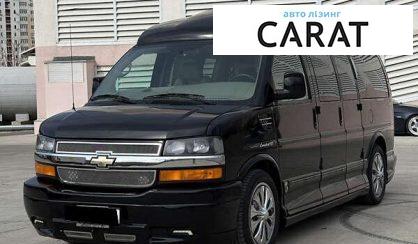 Розглянути Chevrolet Express пасс. 2013 Chevrolet Express пасс. 2013 - авто лізинг Carat
