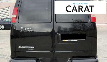 Chevrolet Express пасс. 2013 Chevrolet Express пасс. 2013