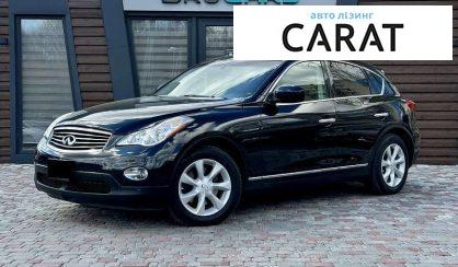 Рассмотреть Infiniti EX 35 2008 Infiniti EX 35 2008 - авто лізинг Carat