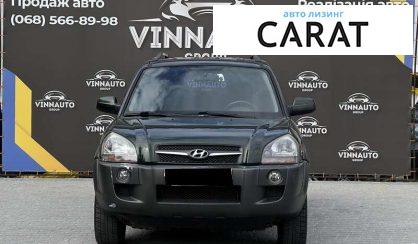 Hyundai Tucson 2008