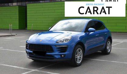 Porsche Macan 2016 - авто лізинг Carat