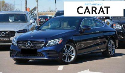 Рассмотреть Mercedes-Benz C-Class 2020 Mercedes-Benz C-Class 2020 - авто лізинг Carat