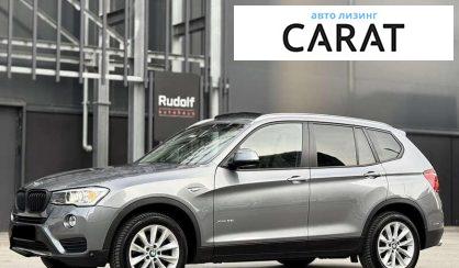 BMW X3 2016 - авто лізинг Carat