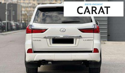 Lexus LX 2016