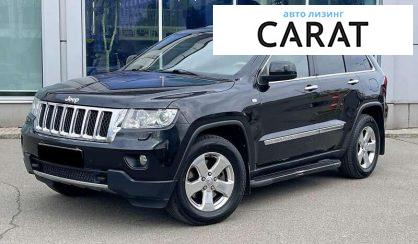 Jeep Grand Cherokee 2012 - авто лізинг Carat